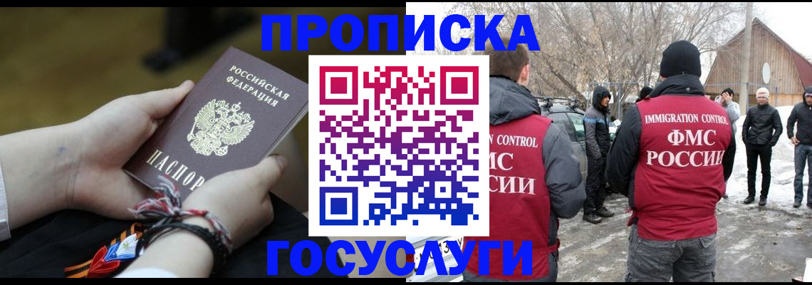 прописка иностранных граждан в Миллерово