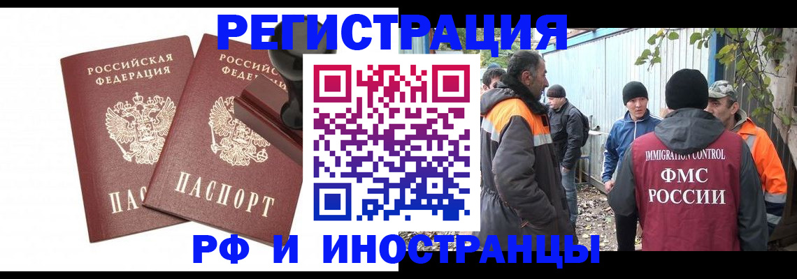 миграционный учет в Миллерово